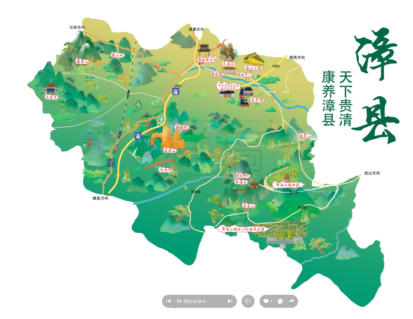 北仑漳县手绘地图